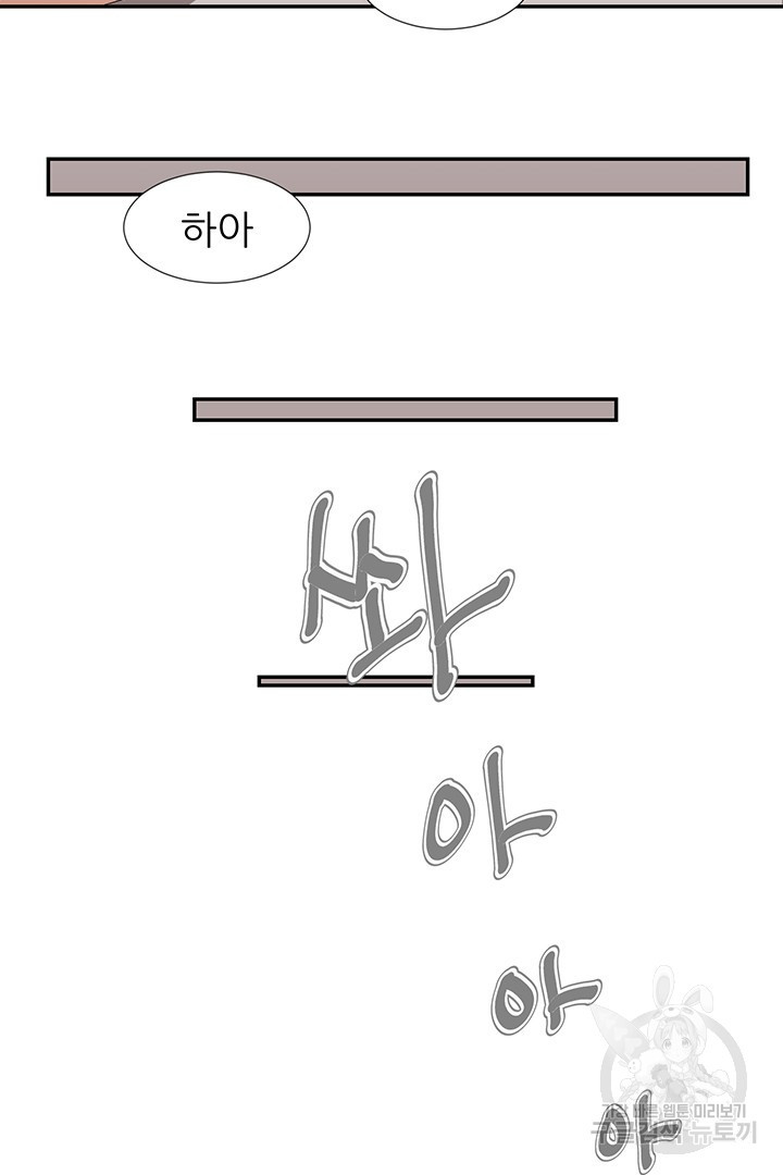 우리 같이 야근 할래요? 14화 - 웹툰 이미지 27