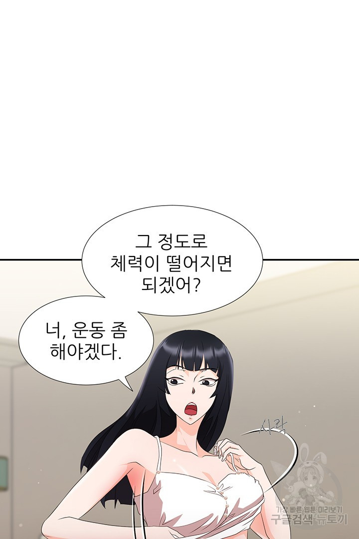 우리 같이 야근 할래요? 14화 - 웹툰 이미지 33