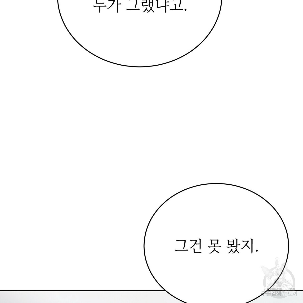 잊혀진 황녀는 평화롭게 살고 싶어 62화 - 웹툰 이미지 9