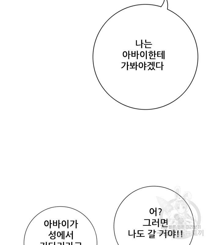 호랑이형님 3부 23화 - 웹툰 이미지 152