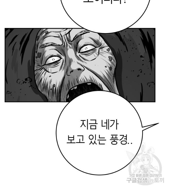 앵무살수 시즌3 15화 - 웹툰 이미지 37