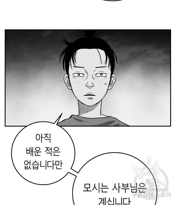 앵무살수 시즌3 15화 - 웹툰 이미지 49