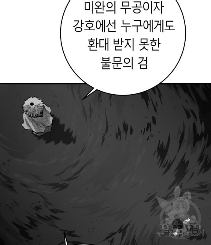 앵무살수 시즌3 15화 - 웹툰 이미지 58