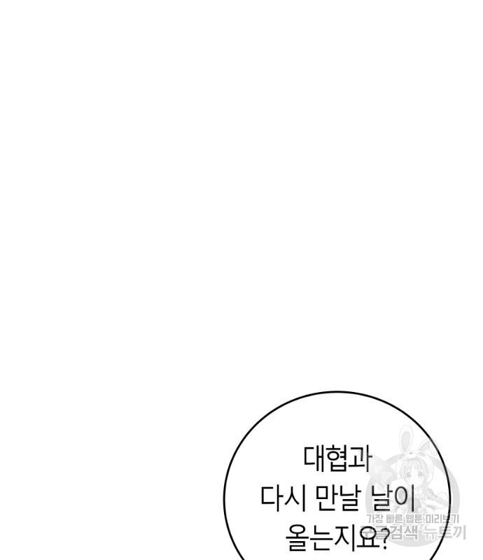 앵무살수 시즌3 15화 - 웹툰 이미지 63