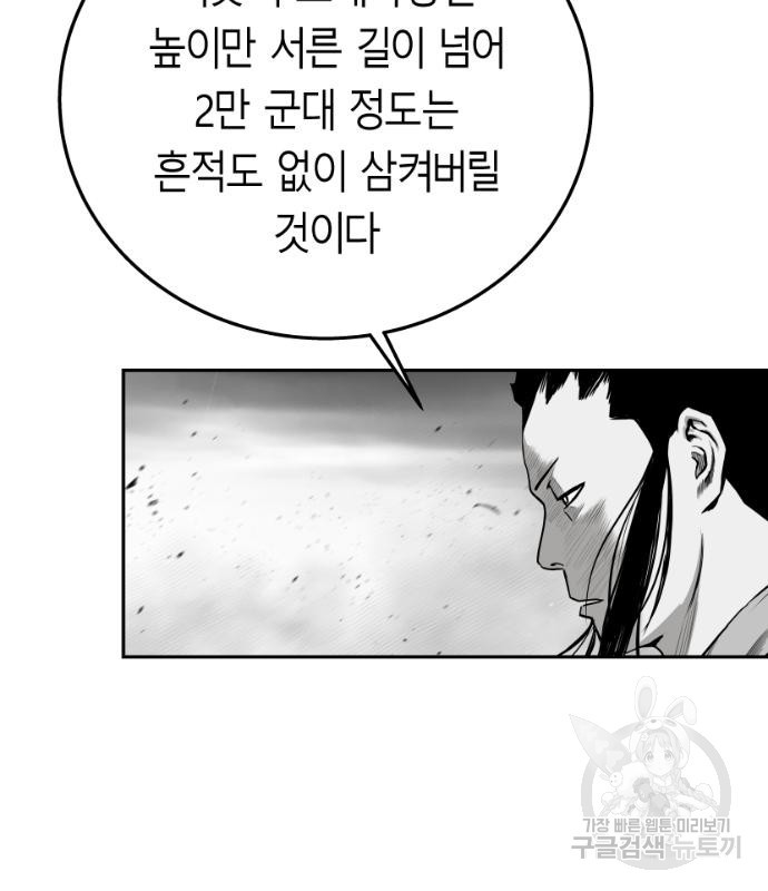 앵무살수 시즌3 15화 - 웹툰 이미지 89