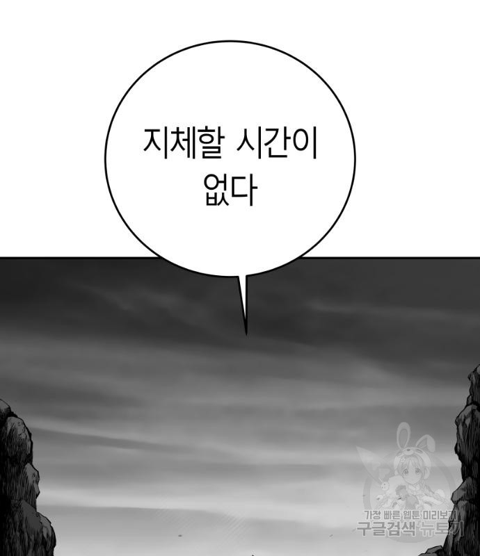 앵무살수 시즌3 15화 - 웹툰 이미지 90