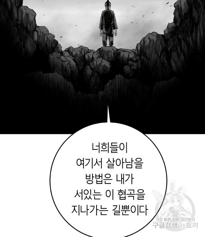 앵무살수 시즌3 15화 - 웹툰 이미지 91