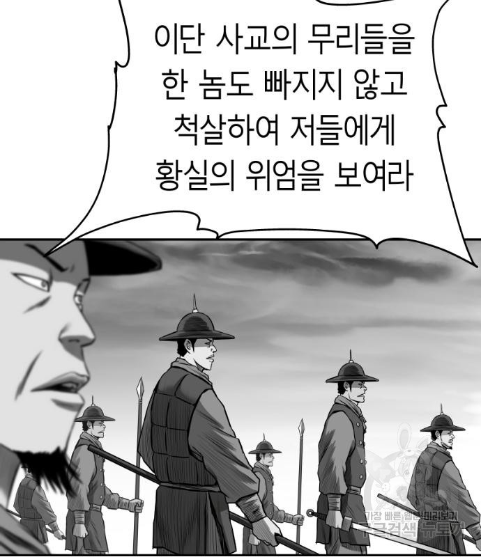 앵무살수 시즌3 15화 - 웹툰 이미지 95