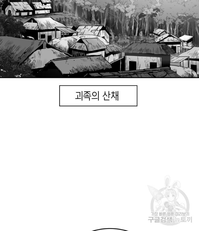 앵무살수 시즌3 15화 - 웹툰 이미지 130