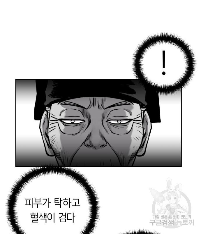 앵무살수 시즌3 15화 - 웹툰 이미지 135