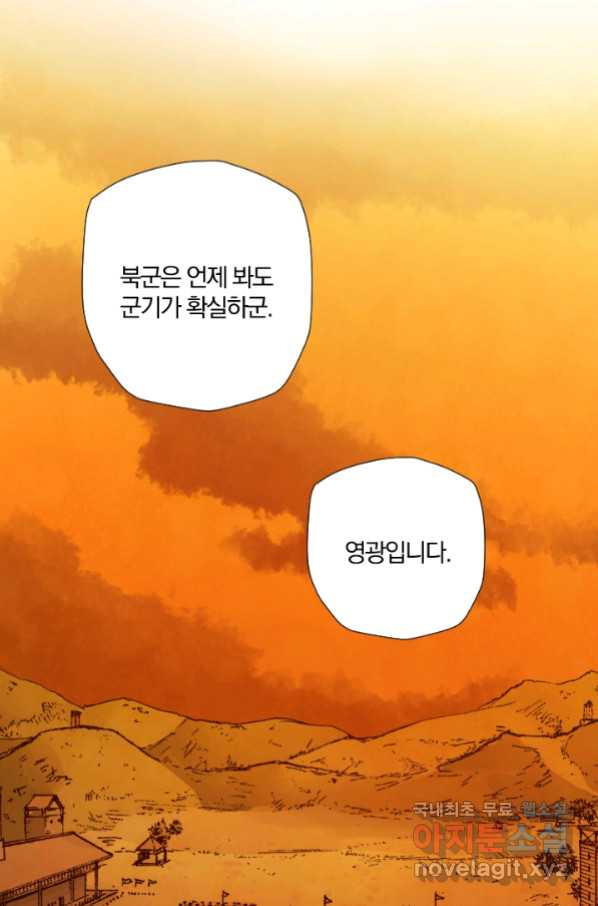 강철의 연금술사  229화 - 웹툰 이미지 29