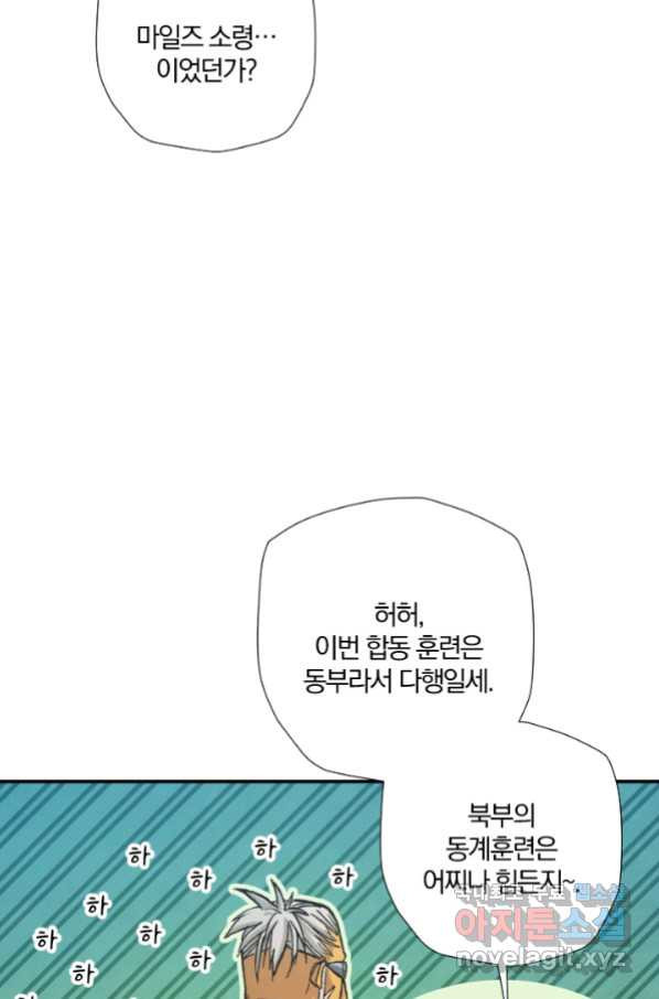 강철의 연금술사  229화 - 웹툰 이미지 35