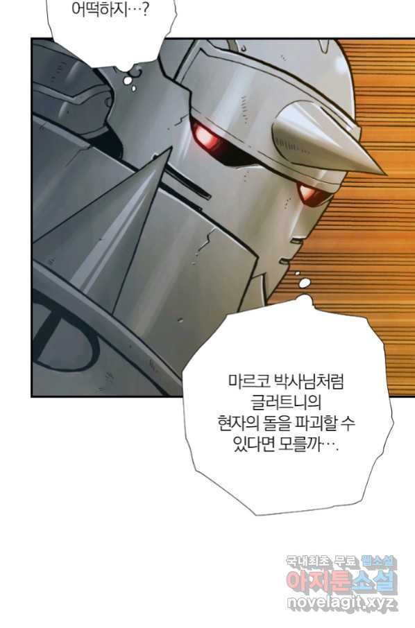 강철의 연금술사  229화 - 웹툰 이미지 74