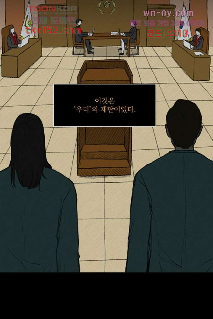 모아세(모두가 아름다워진 세상)시즌3 13화 - 웹툰 이미지 35