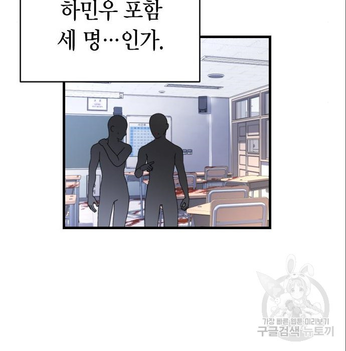 살아남은 로맨스 63화 드디어 만나다 - 웹툰 이미지 50