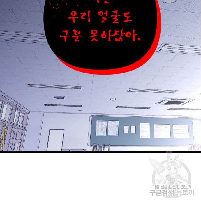 살아남은 로맨스 63화 드디어 만나다 - 웹툰 이미지 123