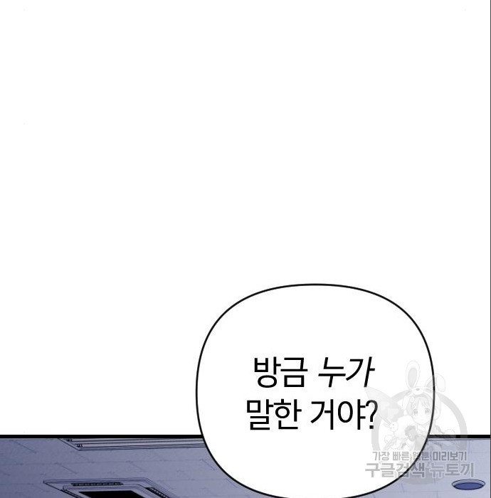 살아남은 로맨스 63화 드디어 만나다 - 웹툰 이미지 125