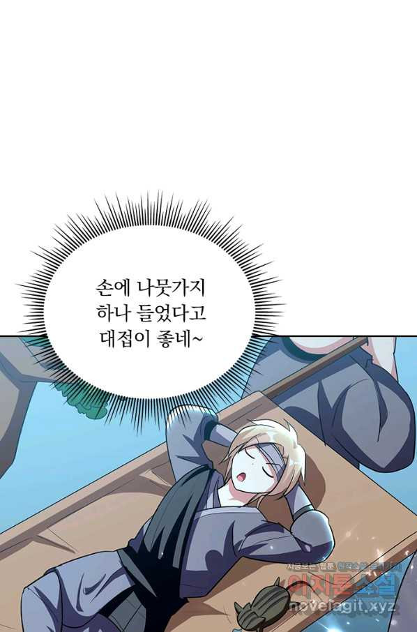 만계선왕 113화 - 웹툰 이미지 1