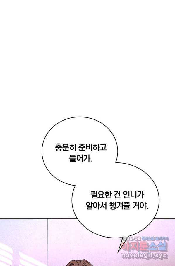 훈수 두는 천마님 65화 - 웹툰 이미지 28