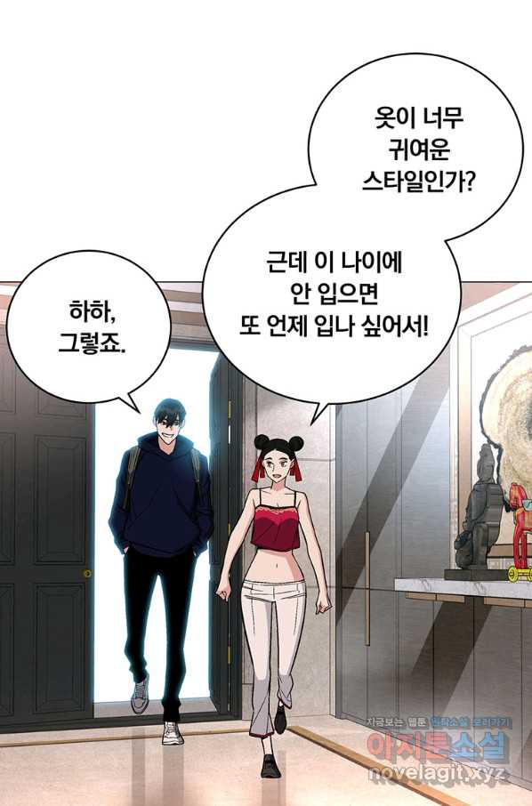 훈수 두는 천마님 65화 - 웹툰 이미지 69