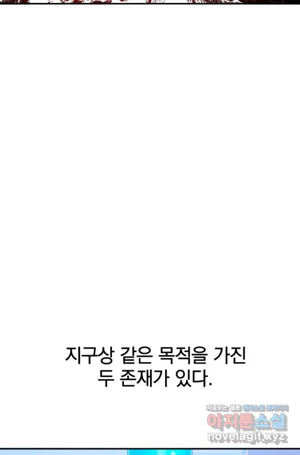 존재 14화 - 웹툰 이미지 97