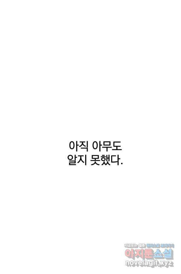 존재 14화 - 웹툰 이미지 109