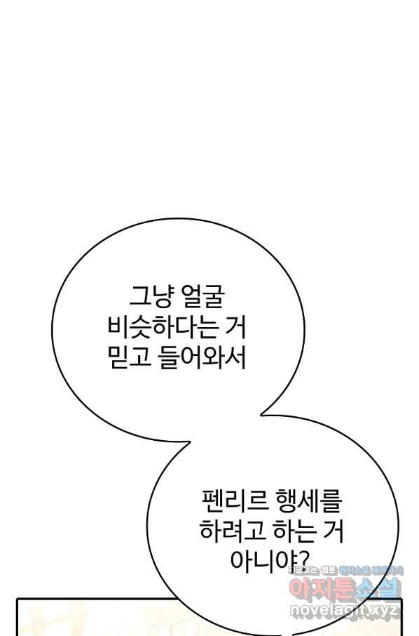 대공님의 애완 수인 29화 - 웹툰 이미지 13