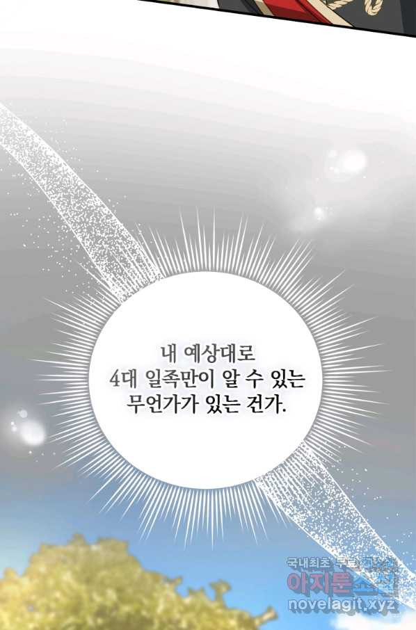 남장여주라고 했잖아요! 26화 - 웹툰 이미지 105