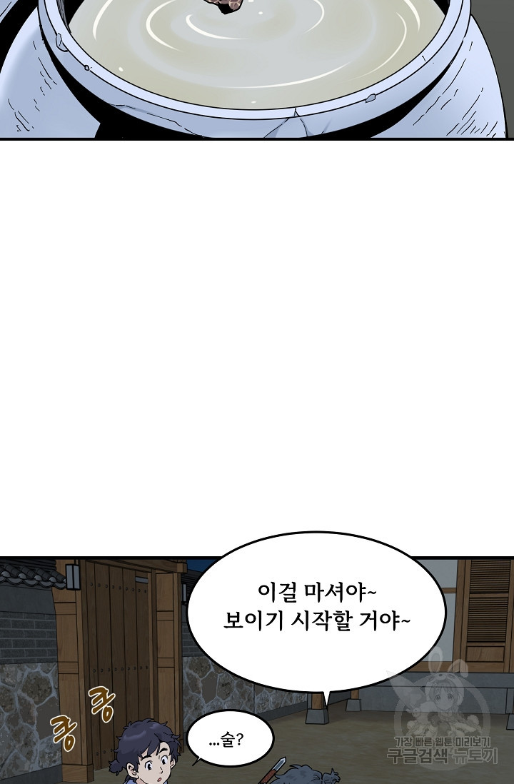 매월당 열전 22화 - 웹툰 이미지 49