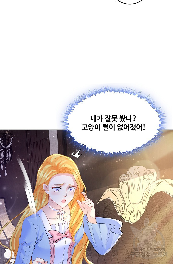 악역이지만 돈은 제일 많아 82화 - 웹툰 이미지 79