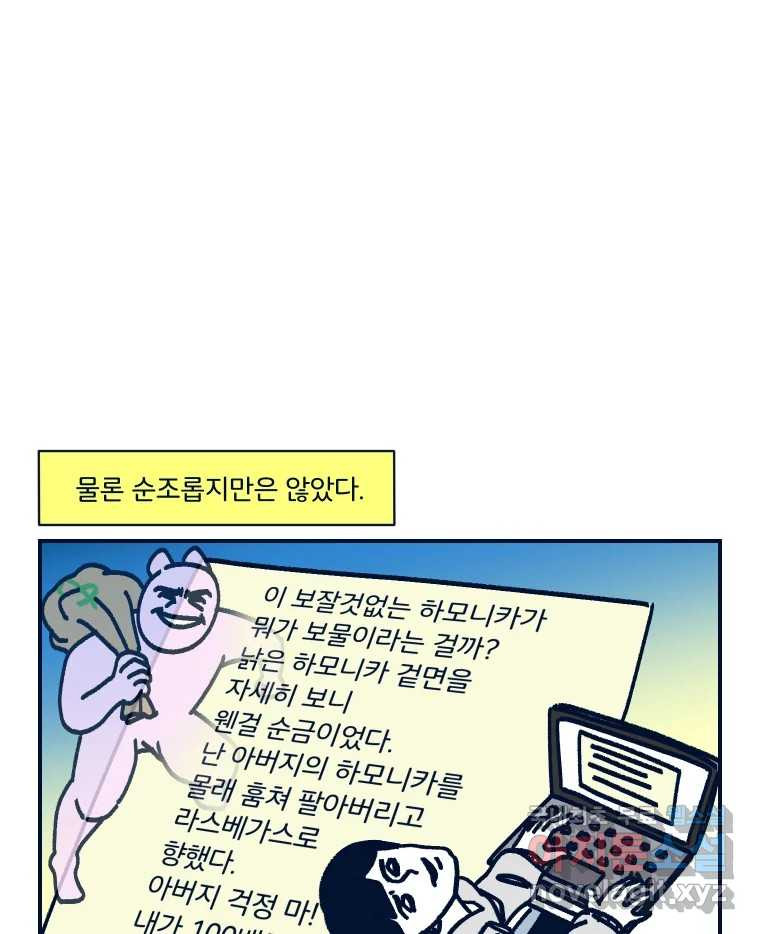 슬프게도 이게 내 인생 시즌3 28화 일주일 만에 코바늘 클래스 다 듣기 챌린지 ( - 웹툰 이미지 5