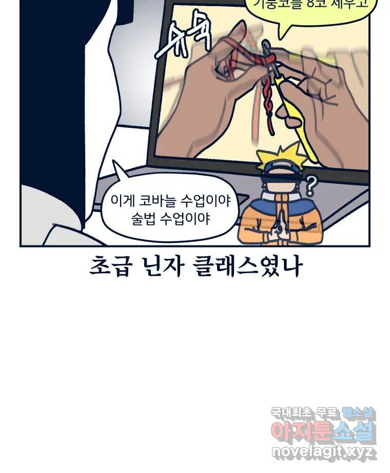 슬프게도 이게 내 인생 시즌3 28화 일주일 만에 코바늘 클래스 다 듣기 챌린지 ( - 웹툰 이미지 20