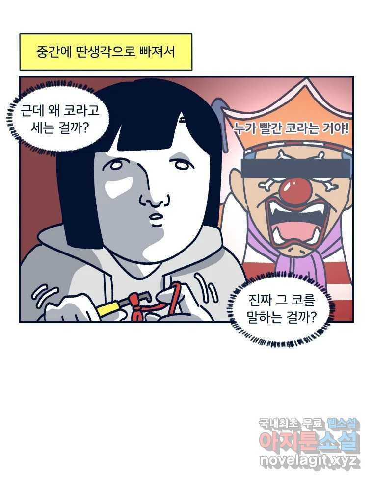 슬프게도 이게 내 인생 시즌3 28화 일주일 만에 코바늘 클래스 다 듣기 챌린지 ( - 웹툰 이미지 32