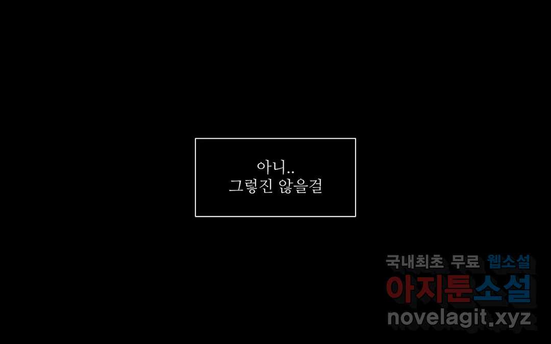 천지해 495화 동천 13화 - 웹툰 이미지 8