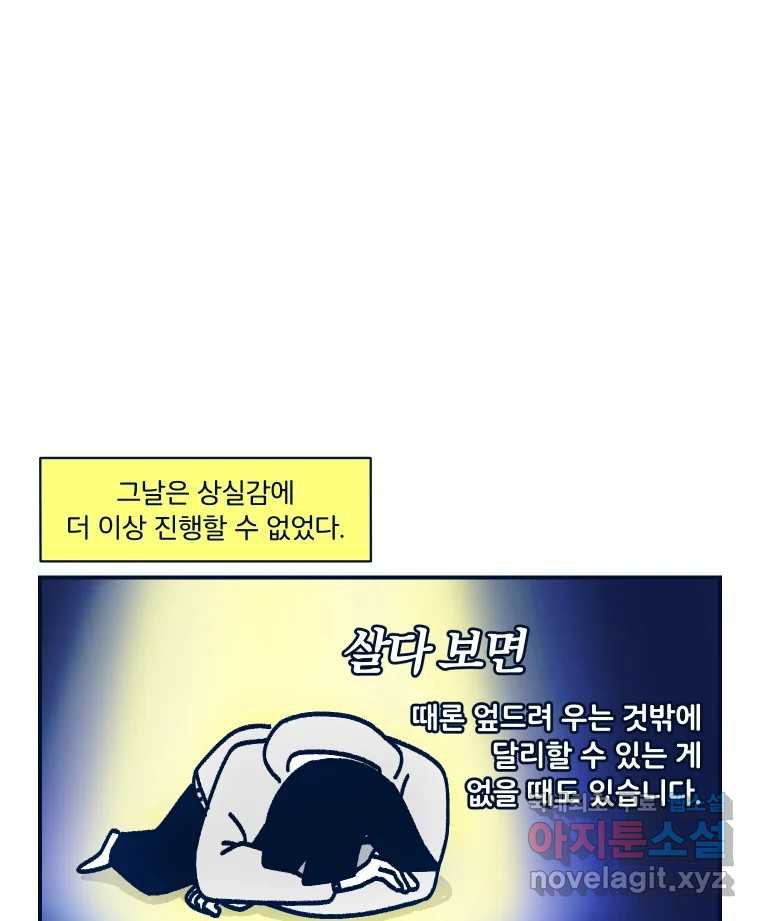 슬프게도 이게 내 인생 시즌3 28화 일주일 만에 코바늘 클래스 다 듣기 챌린지 ( - 웹툰 이미지 38