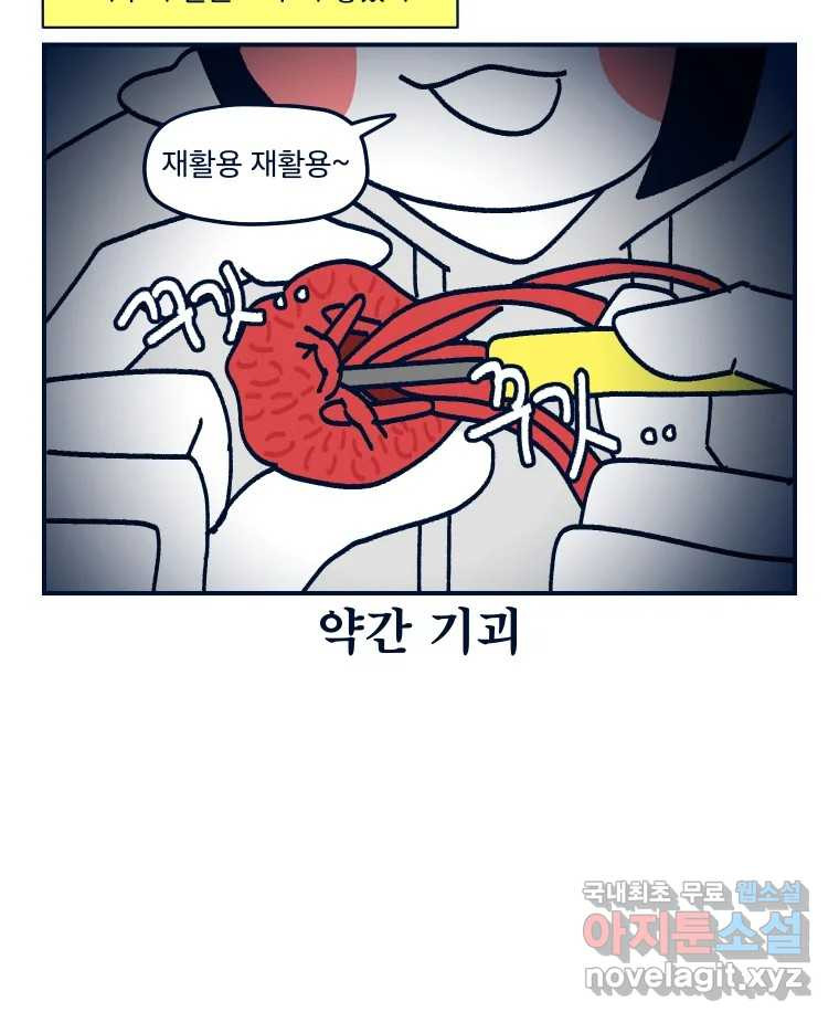 슬프게도 이게 내 인생 시즌3 28화 일주일 만에 코바늘 클래스 다 듣기 챌린지 ( - 웹툰 이미지 44