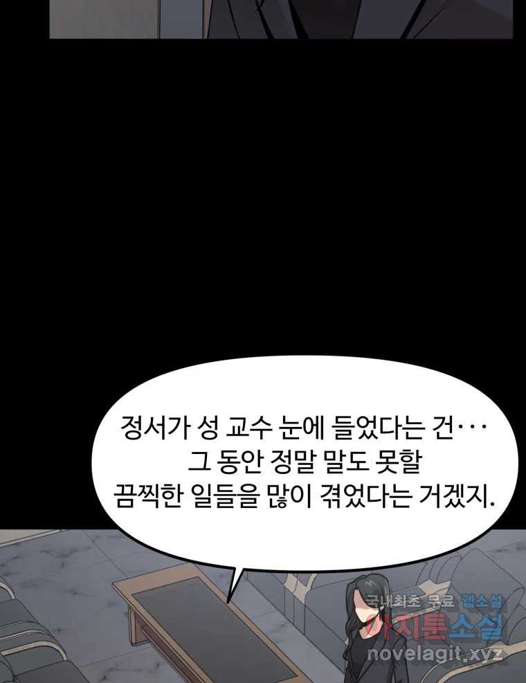 무법대학 42화 - 웹툰 이미지 7