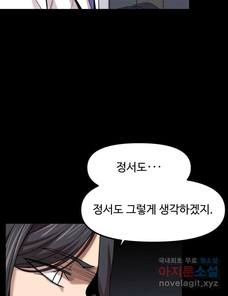 무법대학 42화 - 웹툰 이미지 10