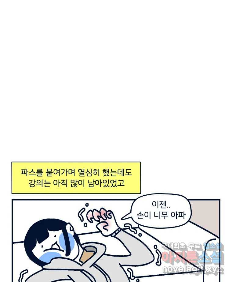 슬프게도 이게 내 인생 시즌3 28화 일주일 만에 코바늘 클래스 다 듣기 챌린지 ( - 웹툰 이미지 54