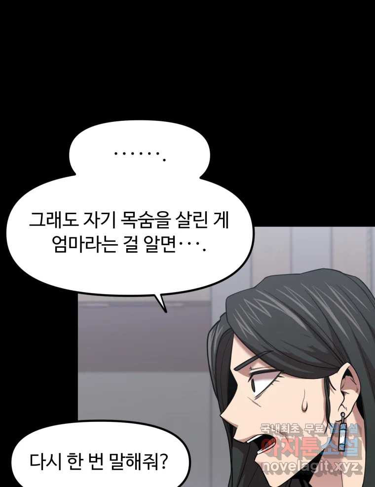 무법대학 42화 - 웹툰 이미지 17