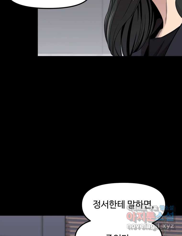 무법대학 42화 - 웹툰 이미지 18