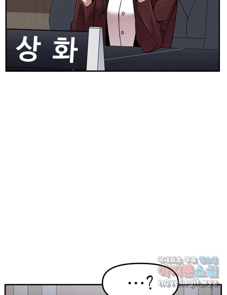 무법대학 42화 - 웹툰 이미지 22