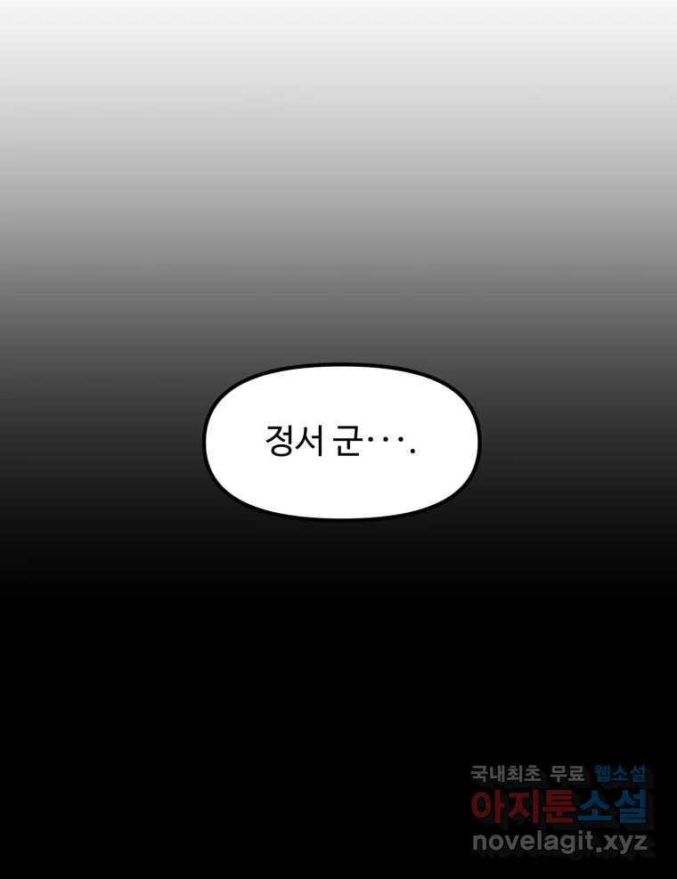 무법대학 42화 - 웹툰 이미지 31