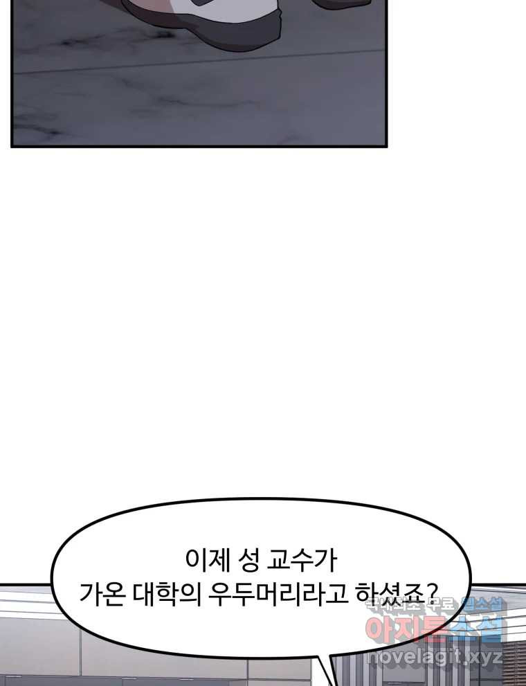 무법대학 42화 - 웹툰 이미지 48