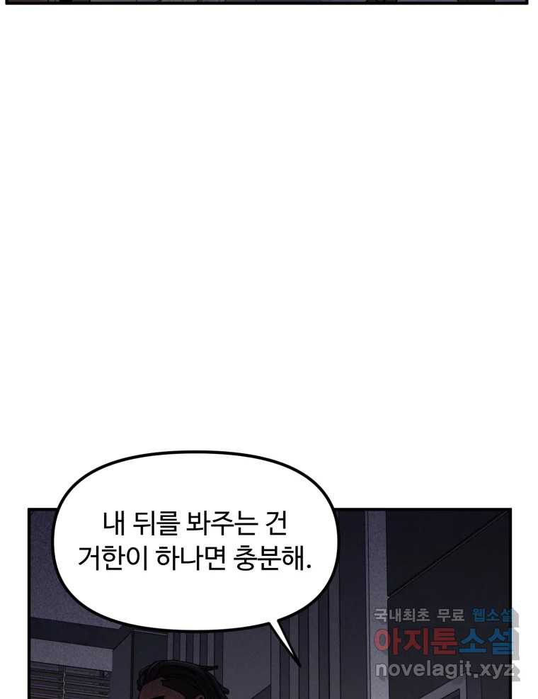 무법대학 42화 - 웹툰 이미지 66