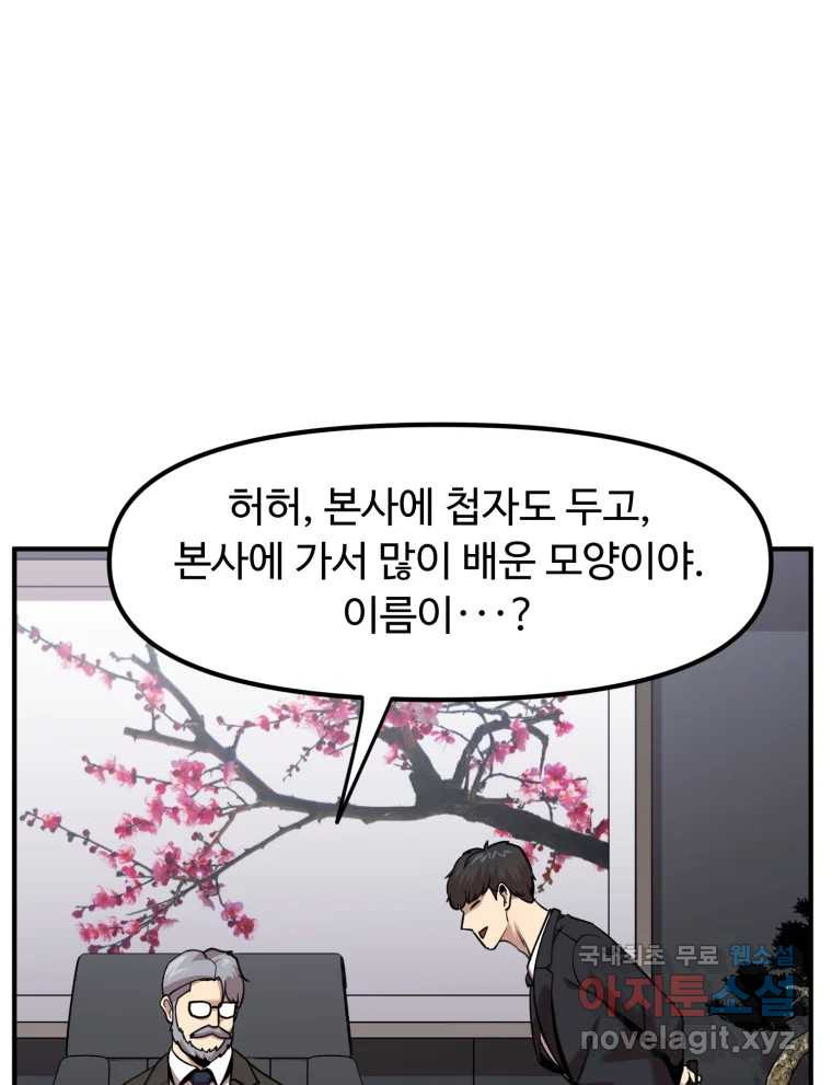 무법대학 42화 - 웹툰 이미지 72