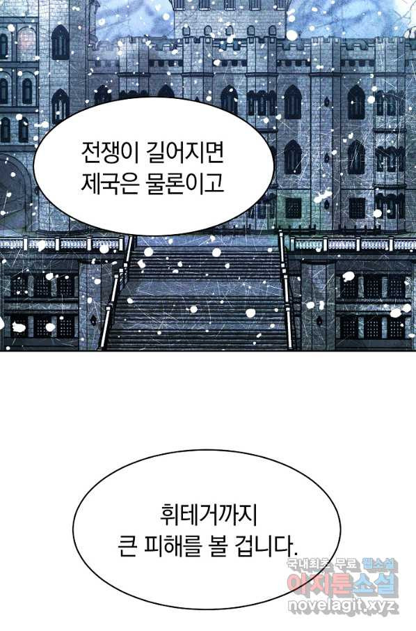 완결 후 에반젤린 36화 - 웹툰 이미지 28