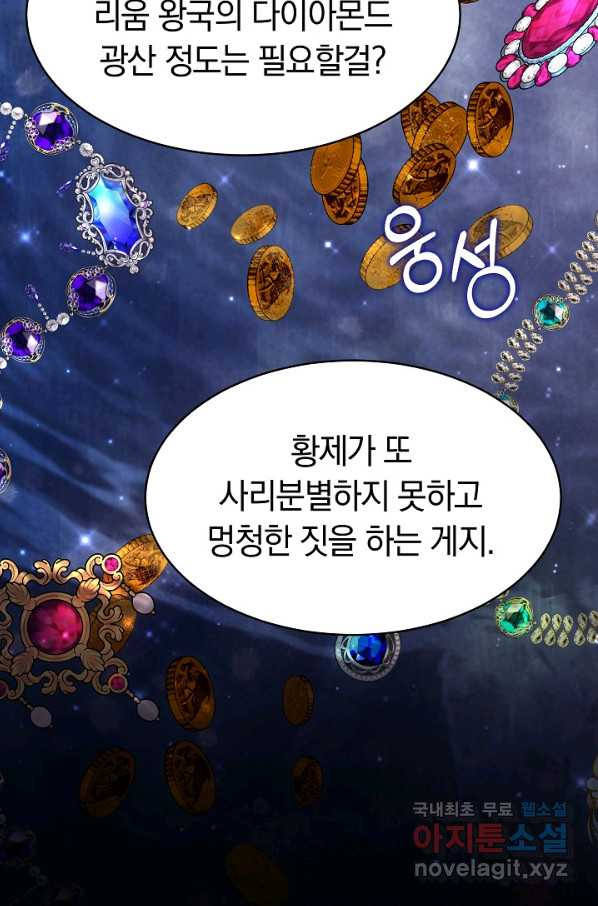 완결 후 에반젤린 36화 - 웹툰 이미지 61