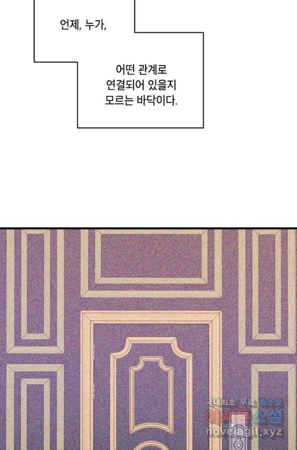 죽음 대신 결혼 46화 - 웹툰 이미지 67