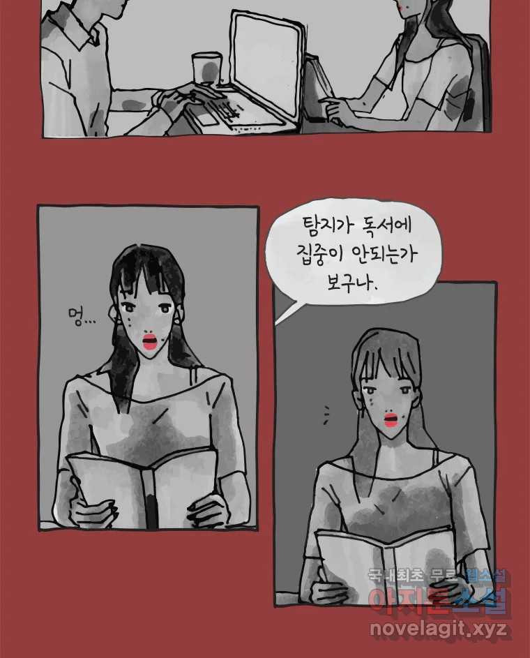 이토록 보통의 375화 양다리만화(45) - 웹툰 이미지 16